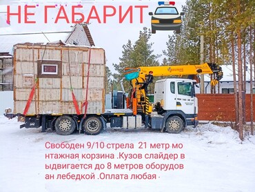 Скания