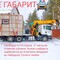 Скания