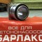 Запчасти для бетононасосов Doosan, Zoomlion, Mitsubishi и других