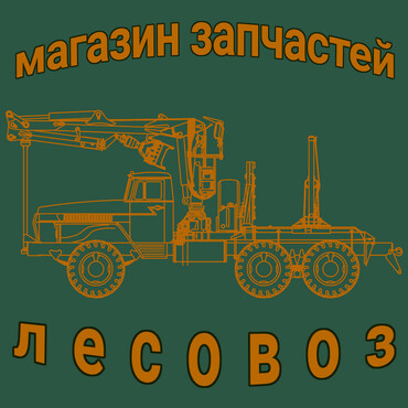Ось ПЛ 70-02.13.000А (колонна-стрела) d-70; l-305 (275)