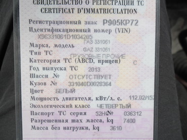 Газ 3310