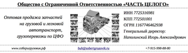 Запчасти для автобусов