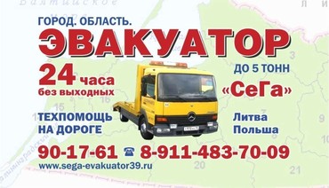 Мерседес 608