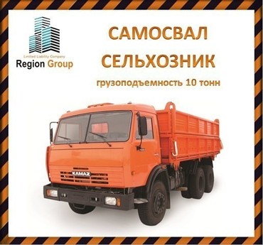 Камаз 55102