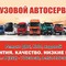 Ремонт грузовиков, фур, прицепов и полуприцепов в Челябинске.