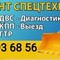 Ремонт спецтехники с выездом на место поломки