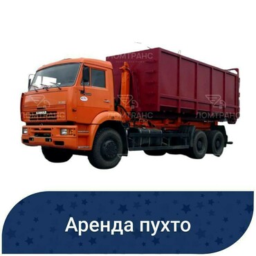 Пухто