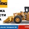 Запчасти для погрузчиков фронтальных