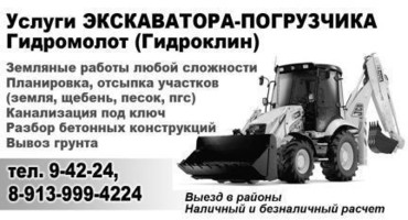 JCB