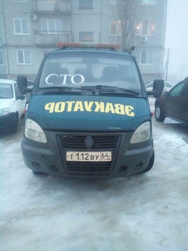 Газ