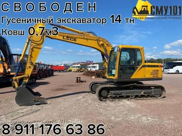 LGCE (SDLG) ковш 0,7