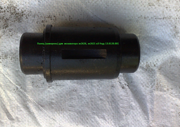 Втулки и пальцы и крепления для экскаваторов-погрузчиков