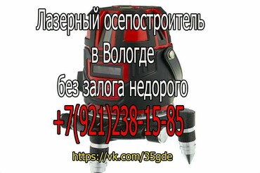 ЛОС