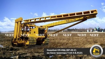  СП-49Д  на базе тратора Т-10.V.Б.0121 