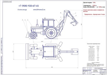 JCB JCB3X CSM