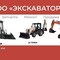 Запчасти для импортной спецтехники марок Hyundai, JCB, Doosan, Terex, Bobcat, Lokust, Carrero