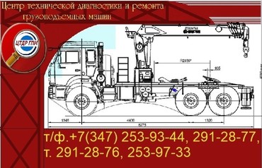 Ремонт манипуляторов Isuzu, Foton, Kanglim