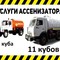 Камаз ГАЗ