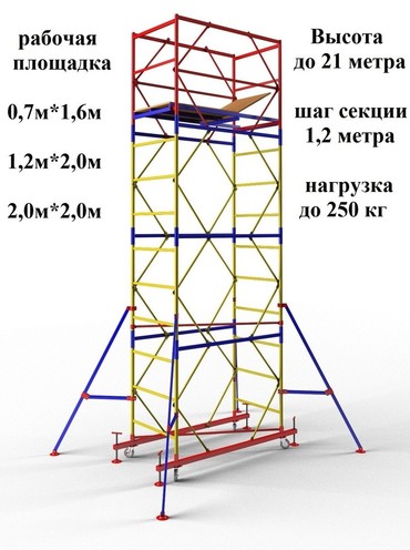 Вышка-Тур ВСП-250