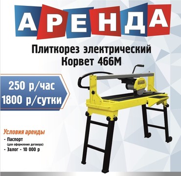 корвет 466м