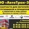 Запчасти для тралов MAN, Mercedes, BPW и других
