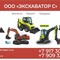 Запчасти для импортной спецтехники марок Hyundai, Zoomlion, Doosan, Terex, Bobcat