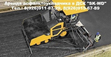 VOLVO, BOMAG, VOGELE, DYNAPAC, CAT