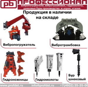 Запчасти для экскаваторов специальных