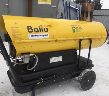 Ballu BHG-40
