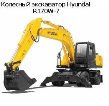 Hyundai 180