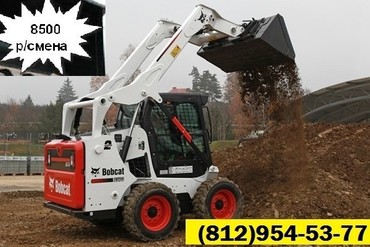 Bobcat S650