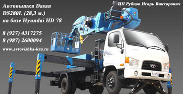 Hyundai 78