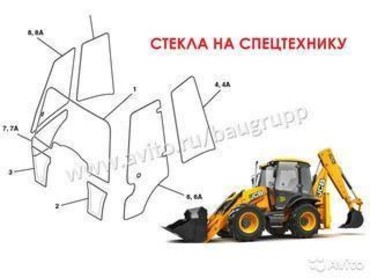 Стёкла для катков дорожных