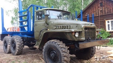 УРАЛ