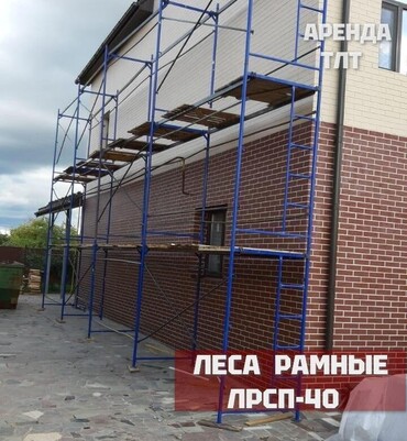 ЛРСП