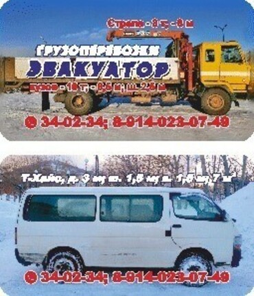 Ниссан Дизель