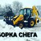 JCB 3 CX Super.