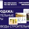 тип PLETTAC, ЛРСП-40, Вышки-туры ВСП