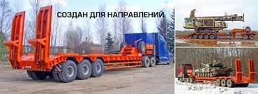 "Спецприцеп" 9942H3