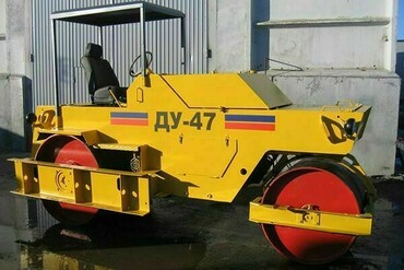 ДУ-47