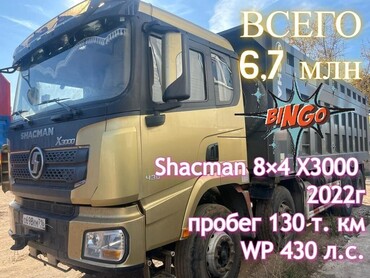 Shacman X3000