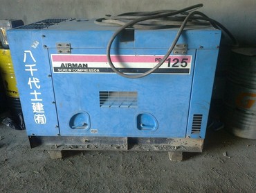 AIRMAN