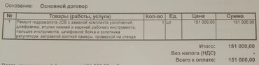 Гидравлическая система для техники и оборудование