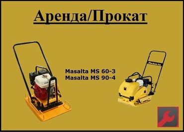 MASALTA