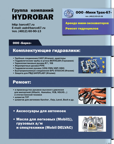 Хитачи ЕХ60