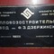 ТГМ 23