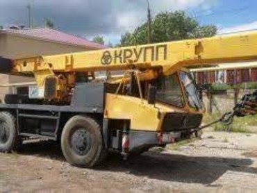 КРУПП