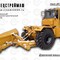 сецстроймаш к-702