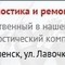 Диагностика и ремонт дизельных топливных систем тягачей и грузовиков