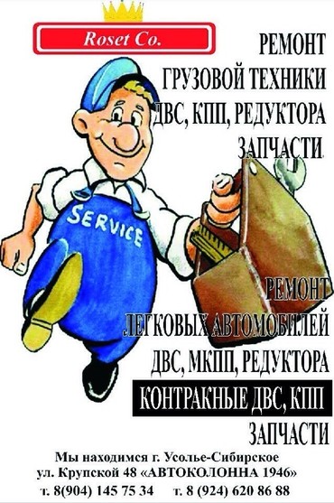 Ремонт спецтехники